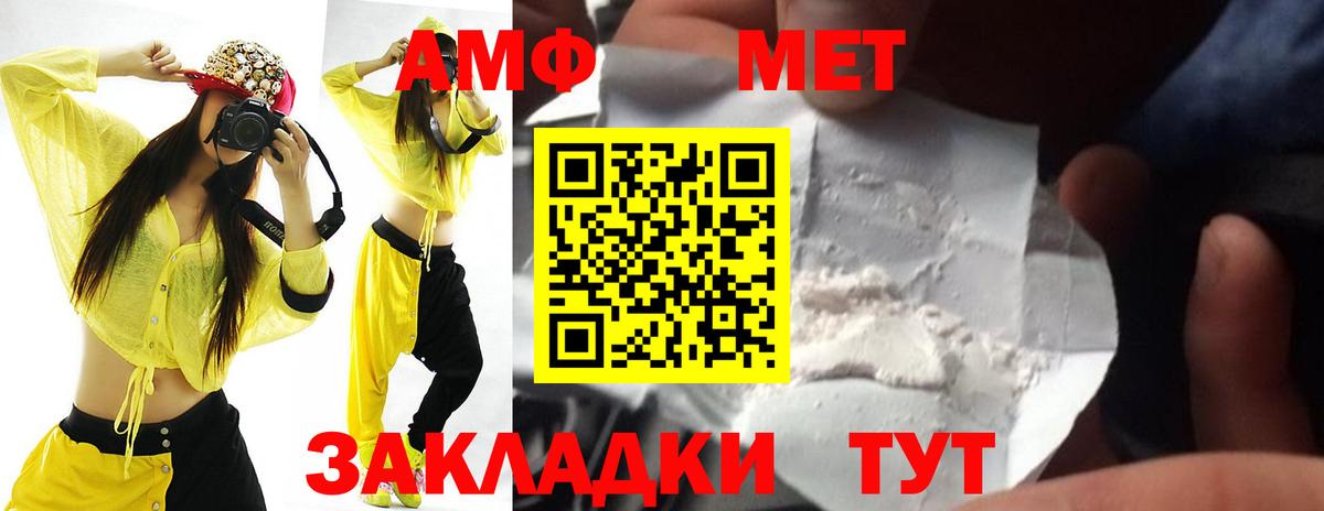 Amphetamine Розовый Ангарск