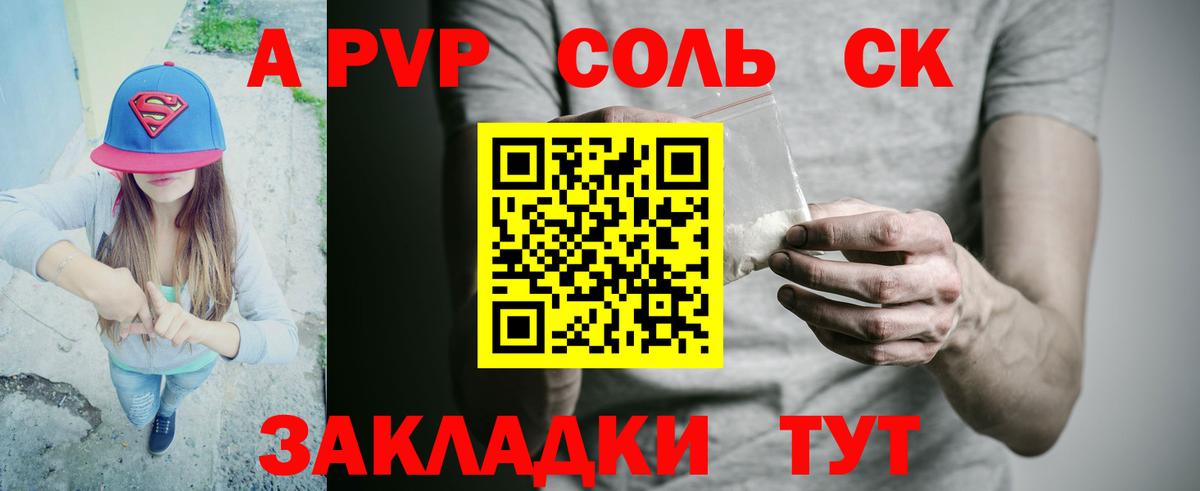 Alpha PVP Crystall  где купить наркотик  Alpha-PVP крисы CK  Ангарск  Вход с VPN 