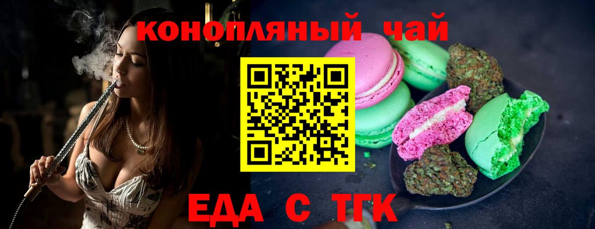 Canna-Cookies конопля  Вход с VPN  Ангарск 