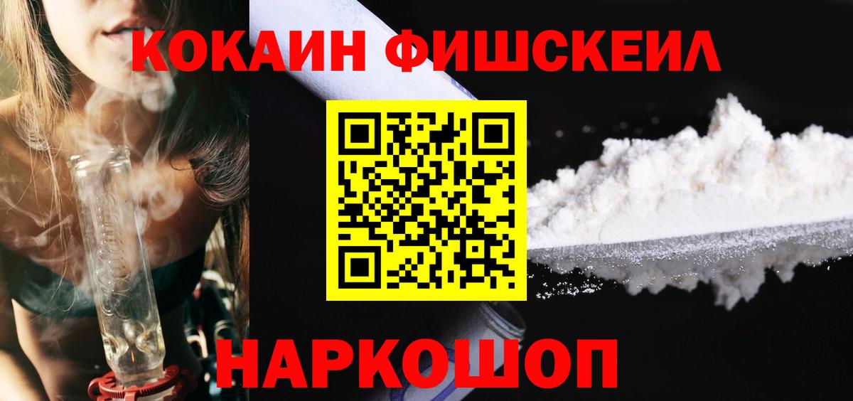 КОКАИН VHQ  Вход с VPN  Ангарск  Cocaine 99% 