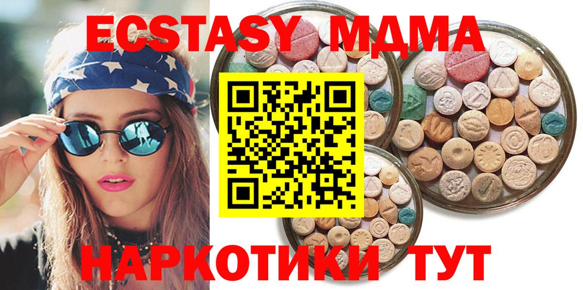 Ангарск  Ecstasy Philipp Plein  Вход с VPN  Ecstasy mix 
