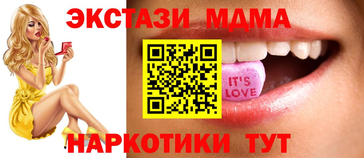 Экстази mix Ангарск