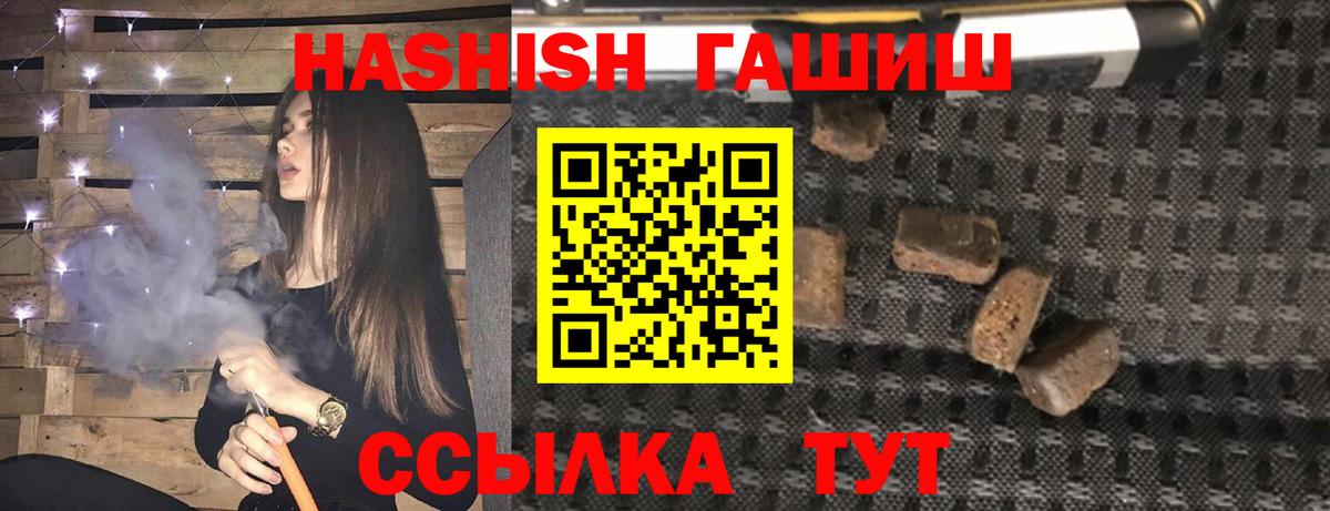 ГАШИШ хэш  закладка  ГАШИШ  ГАШ убойный  Ангарск  Вход с VPN 