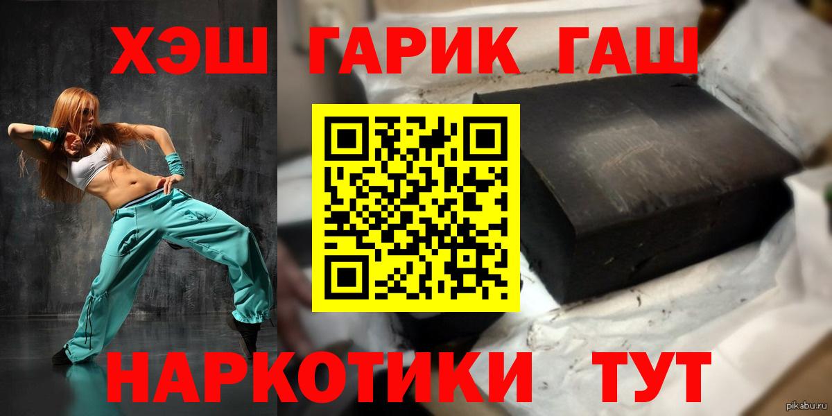 ГАШИШ индика сатива Ангарск