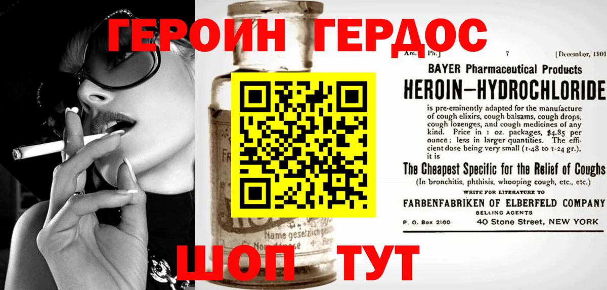 Героин  Вход с VPN  Ангарск  Героин Афган 