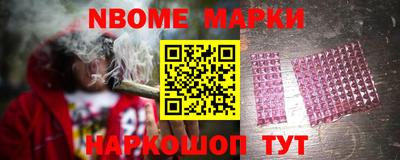 марки nbome Свободный