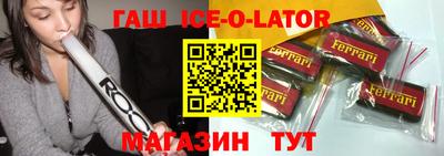 гашик Северобайкальск