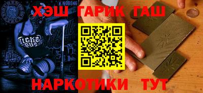 гашик Северобайкальск
