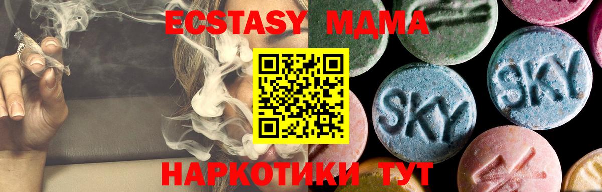 МДМА  МДМА VHQ  MDMA crystal  Вход с VPN  Ангарск 