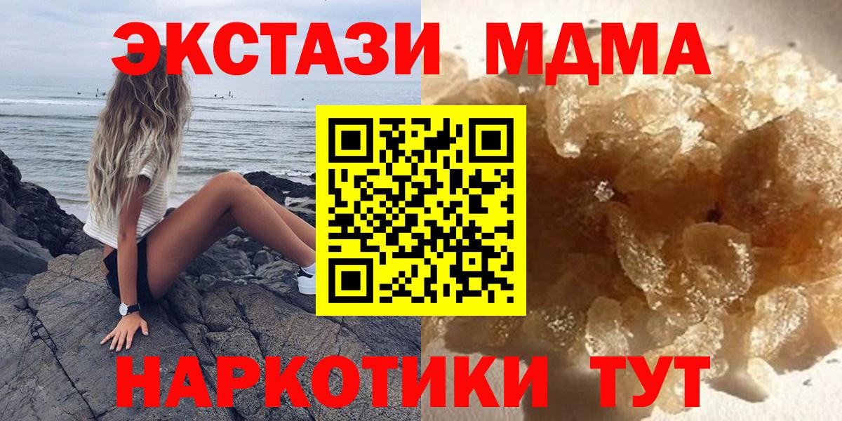 МДМА crystal Ангарск