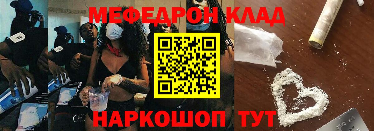 МЕФ мука Ангарск