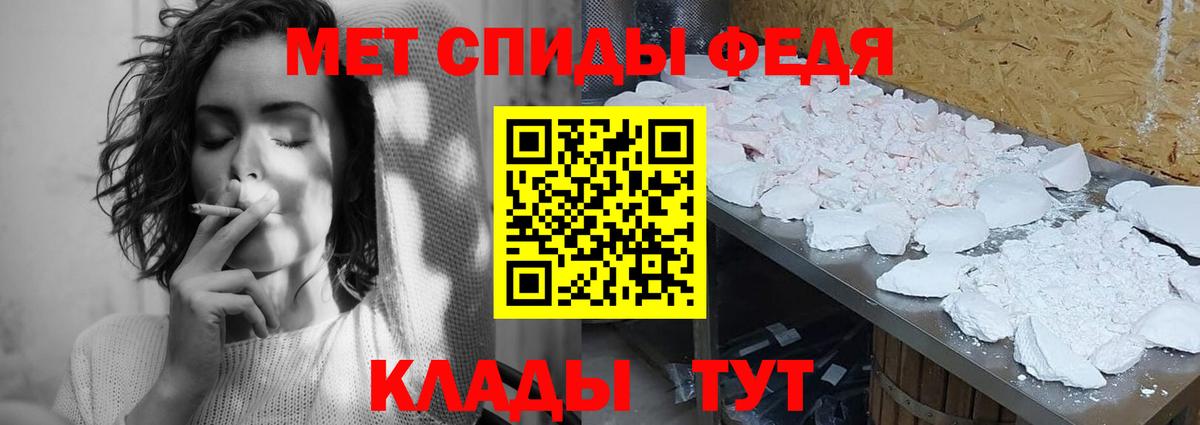 Метамфетамин винт Ангарск