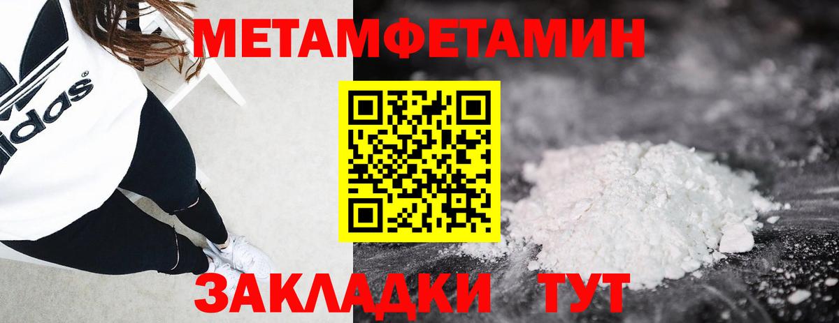 Ангарск  МЕТАМФЕТАМИН винт  Вход с VPN 