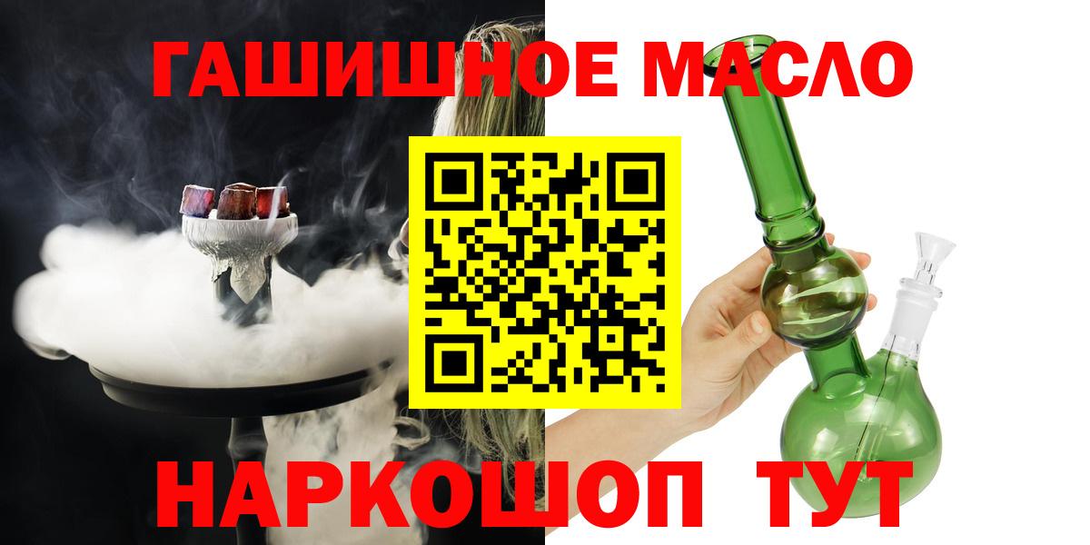 ТГК вейп  Дистиллят ТГК концентрат  Вход с VPN  Ангарск 