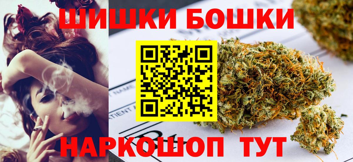 МАРИХУАНА сатива  Вход с VPN  Ангарск  Каннабис THC 21%  Конопля конопля 